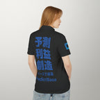 PredictBase Polo | Japanese Motivational Edition