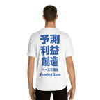 PredictBase Baseball Jersey | Japanese Motivational Edition