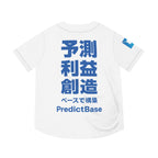 PredictBase Baseball Jersey | Japanese Motivational Edition