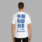 PredictBase Baseball Jersey | Japanese Motivational Edition