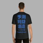 PredictBase Baseball Jersey | Japanese Motivational Edition
