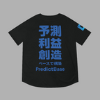 PredictBase Baseball Jersey | Japanese Motivational Edition
